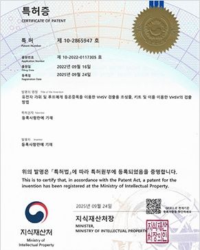 유전자 가위 및 루프매개 등온증폭을 이용한 VHSV 검출용 조성물, 키트 및 이를 이용한 VHSV의 검출 방법 제10-2865947호
