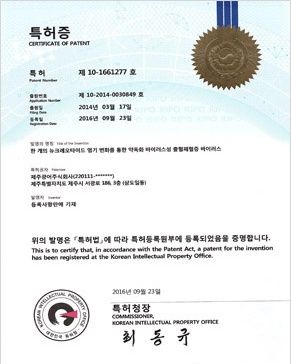 한 개의 뉴크레오타이드 염기 변화를 통한 약독화 바이러스성 출혈패혈증 바이러스 제10-1661277호