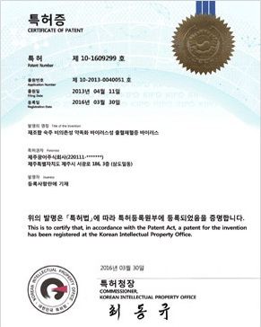 재조합 숙주 비의존성 약독화 바이러스성 출혈패혈증 바이러스 제10-1609299호