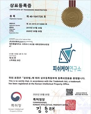피쉬케어연구소 (로고 상표) 제40-1641726호