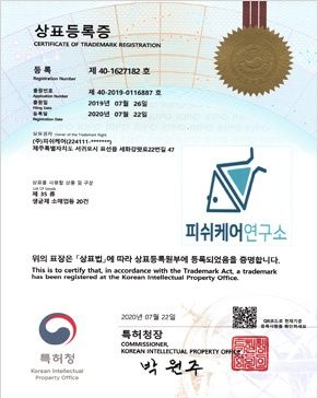 피쉬케어연구소 (로고 상표) 제40-1627182호