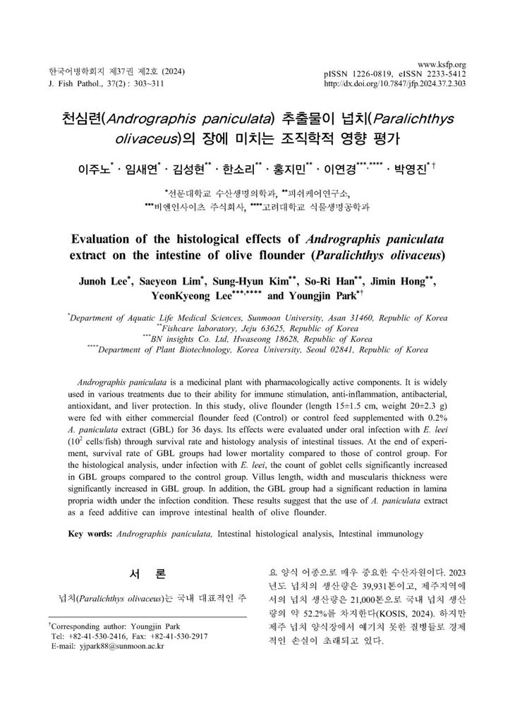 천심련(Andrographis paniculata) 추출물이 넙치(Paralichthys olivaceus)의 장에 미치는 조직학적 영향 평가 1
