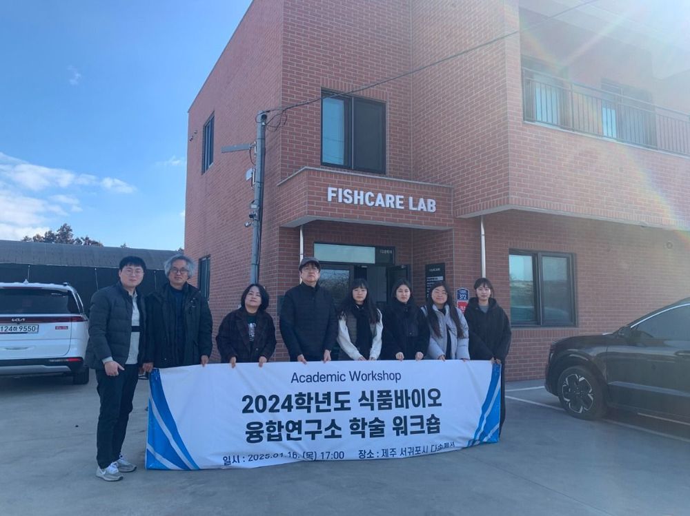 식품바이오 융합연구소 학술 워크숍 진행 1
