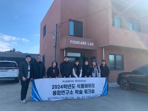 식품바이오 융합연구소 학술 워크숍 진행